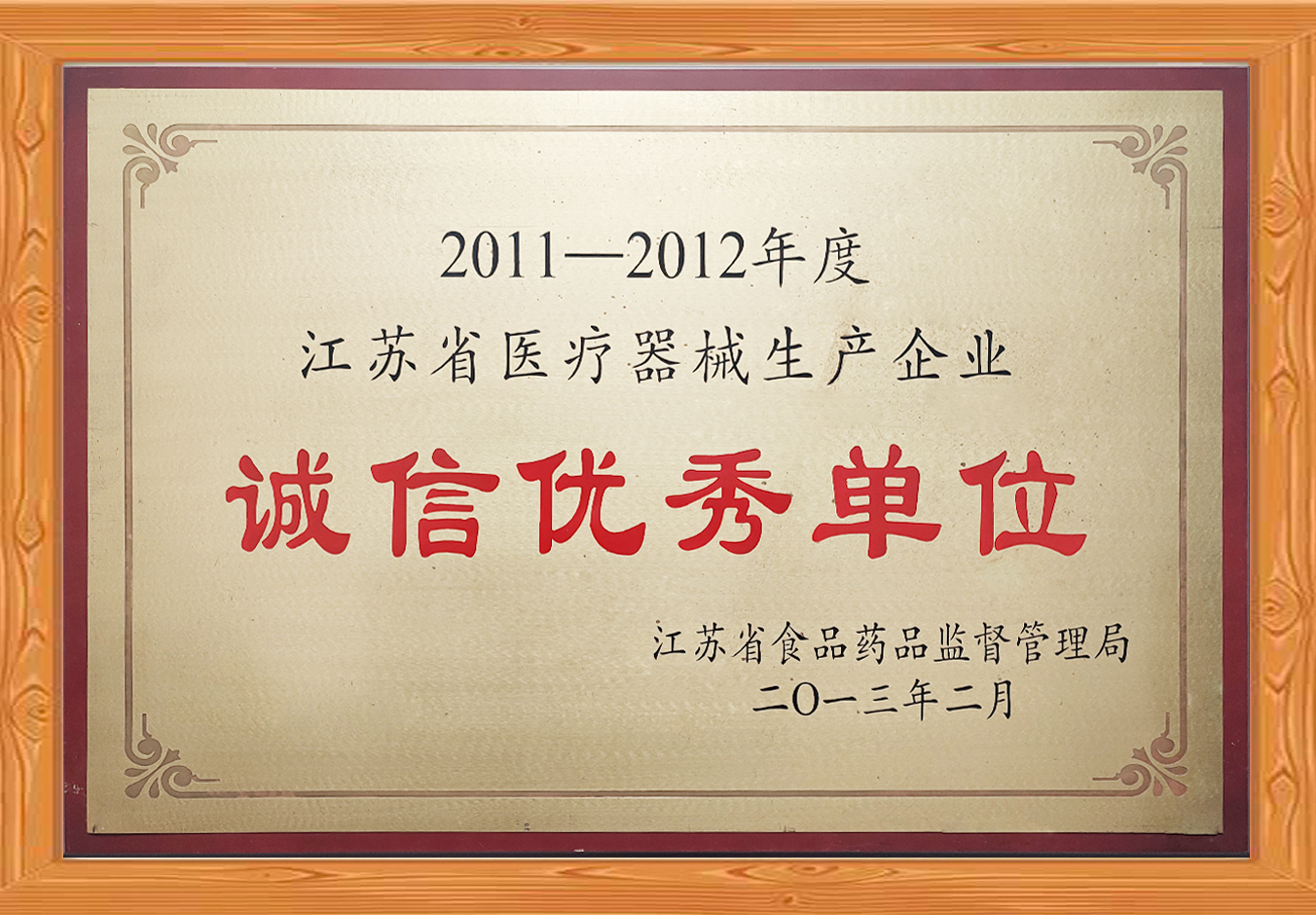 榮譽資質(zhì)