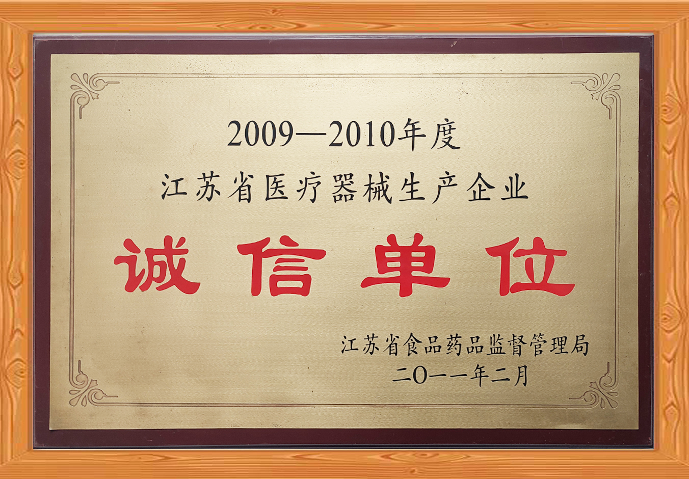 榮譽資質(zhì)